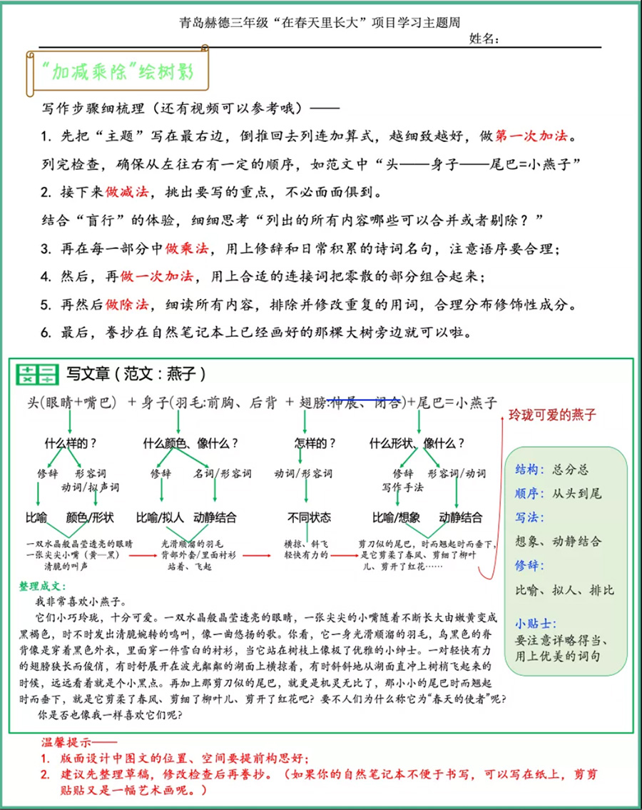 青岛国际学校.jpg