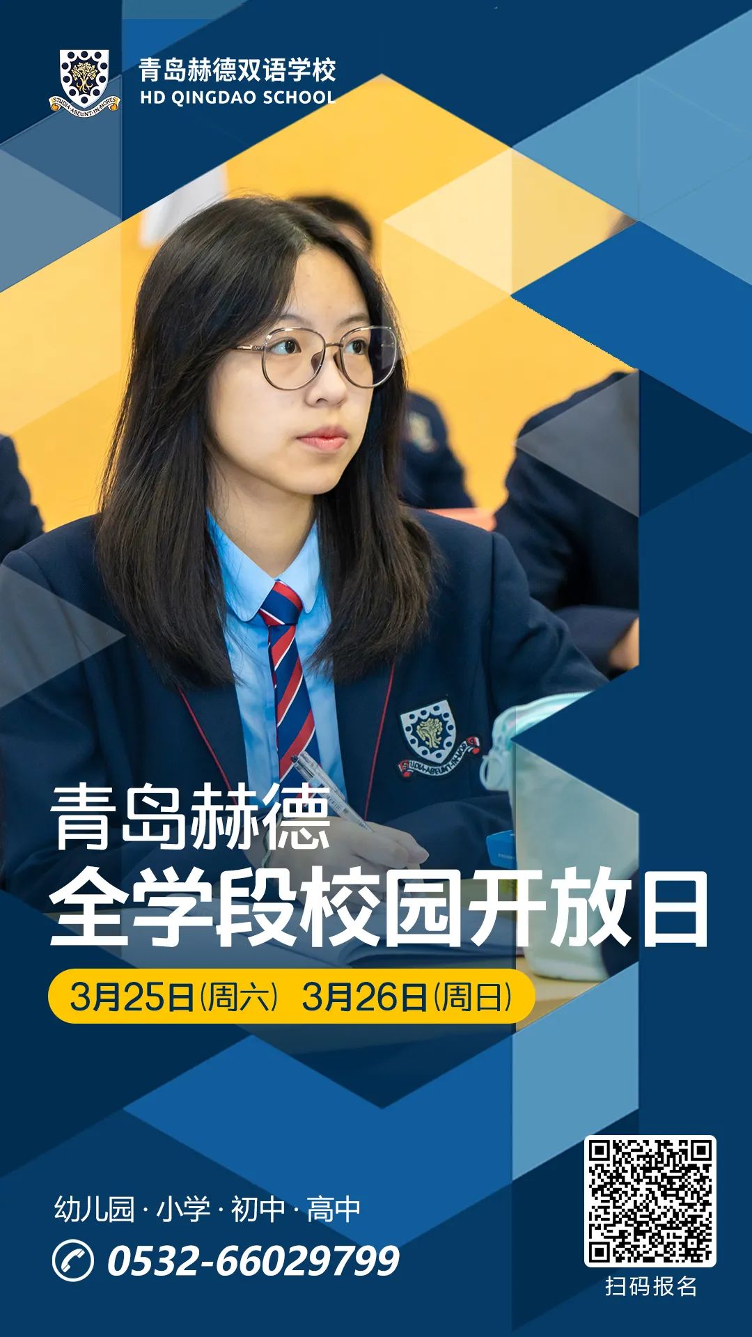 青岛私立学校.jpg